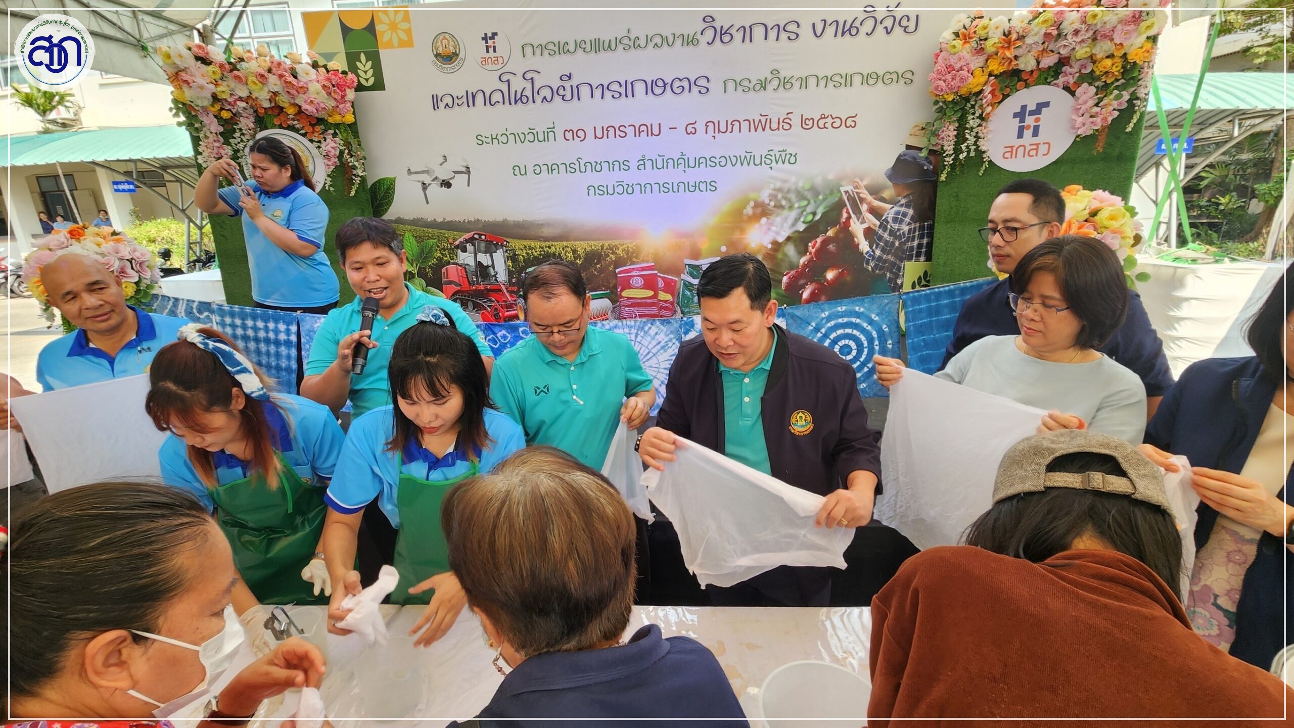 การถ่ายทอดองค์ความรู้งานวิจัย